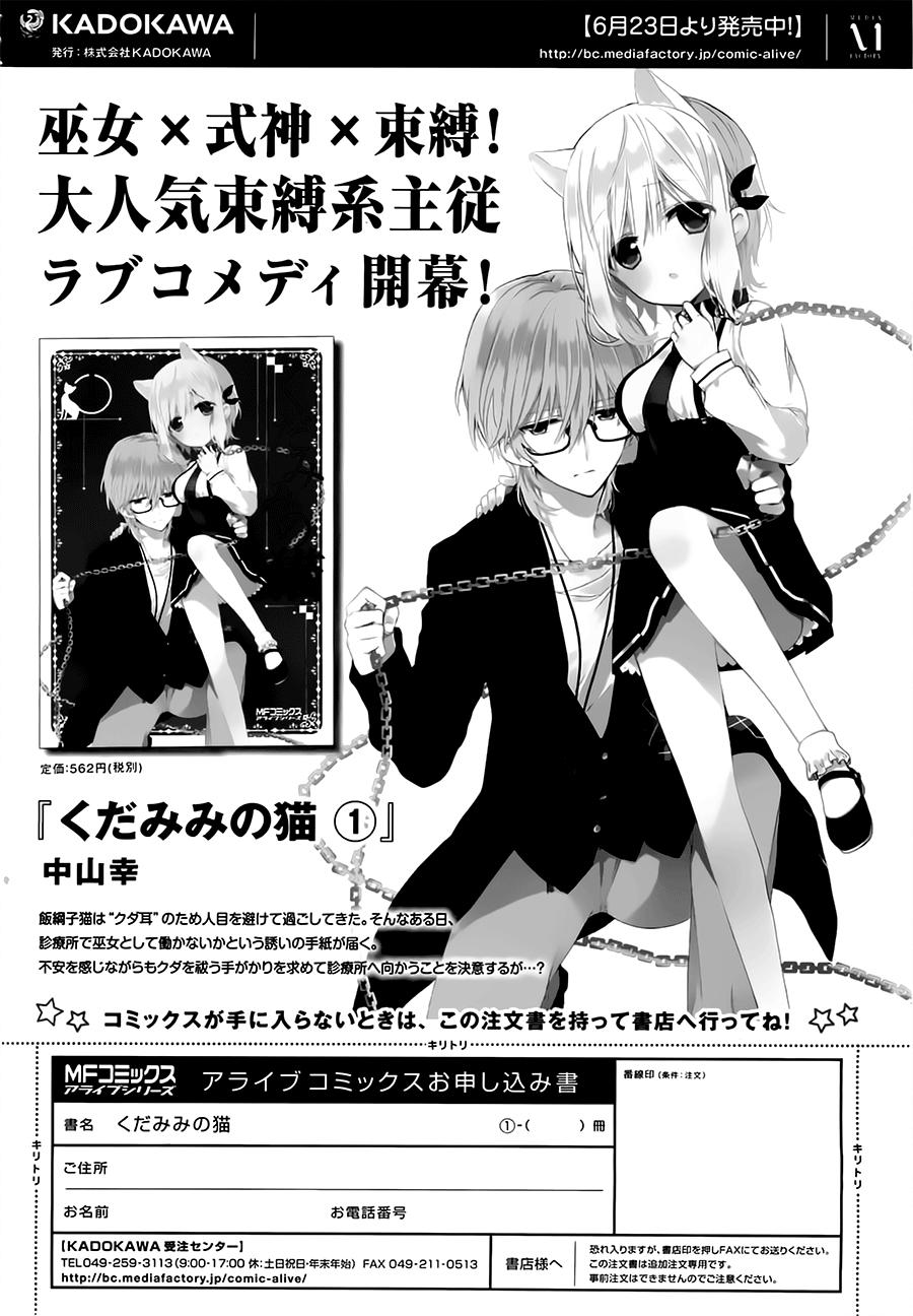 Kudamimi No Neko Chapter 6 - Trang 2