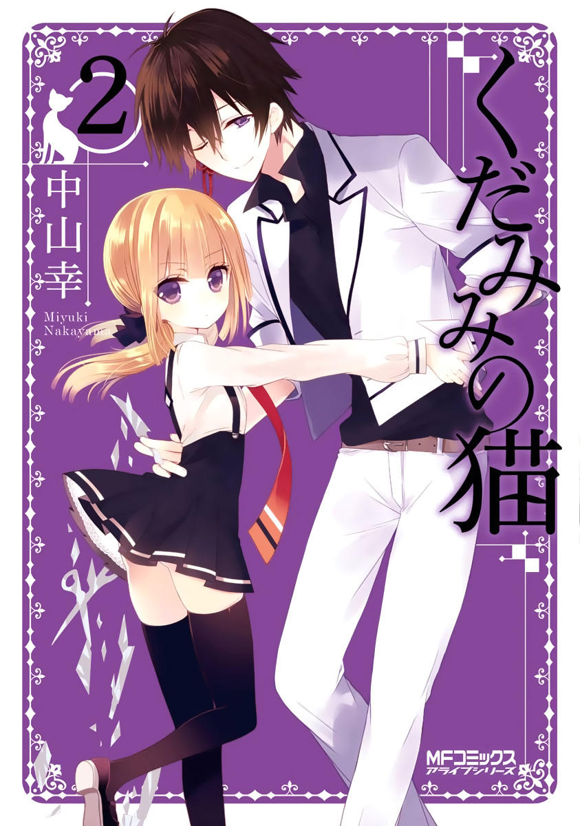 Kudamimi No Neko Chapter 5 - Trang 2