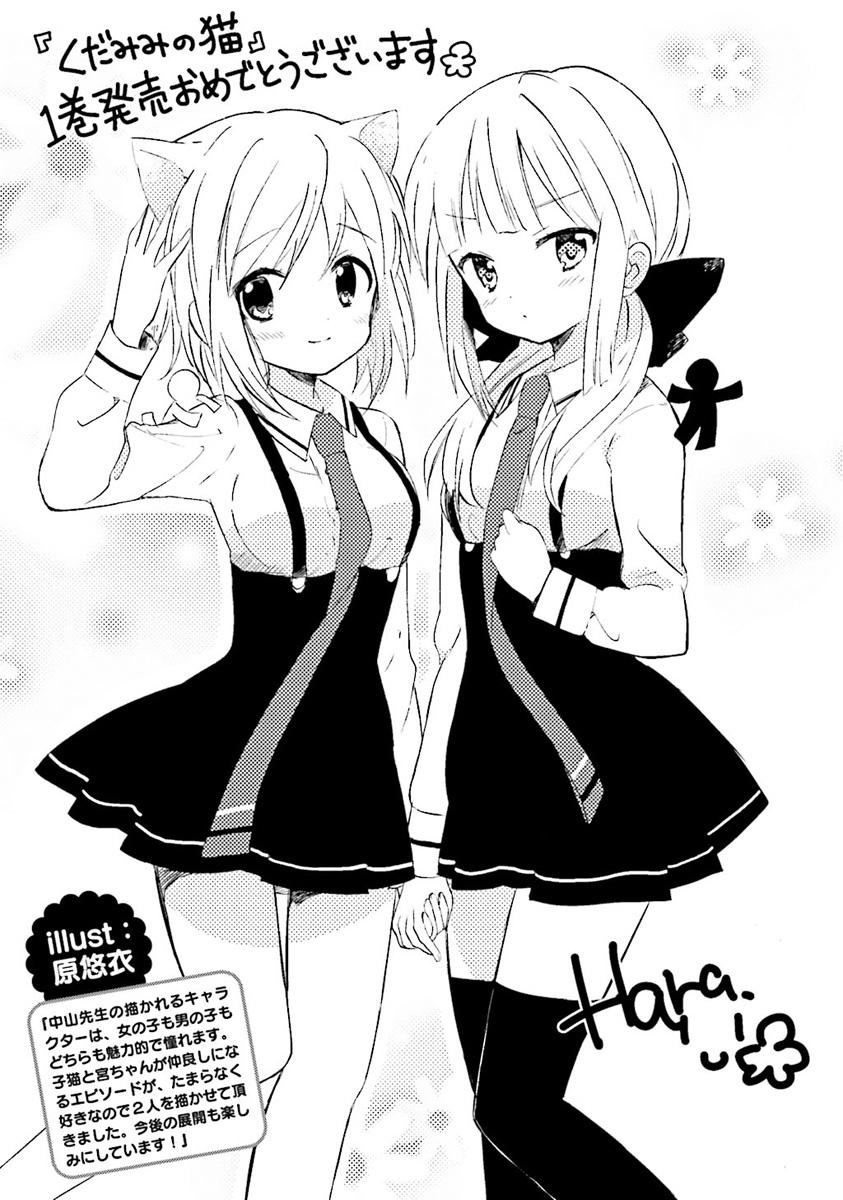 Kudamimi No Neko Chapter 4 - Trang 2