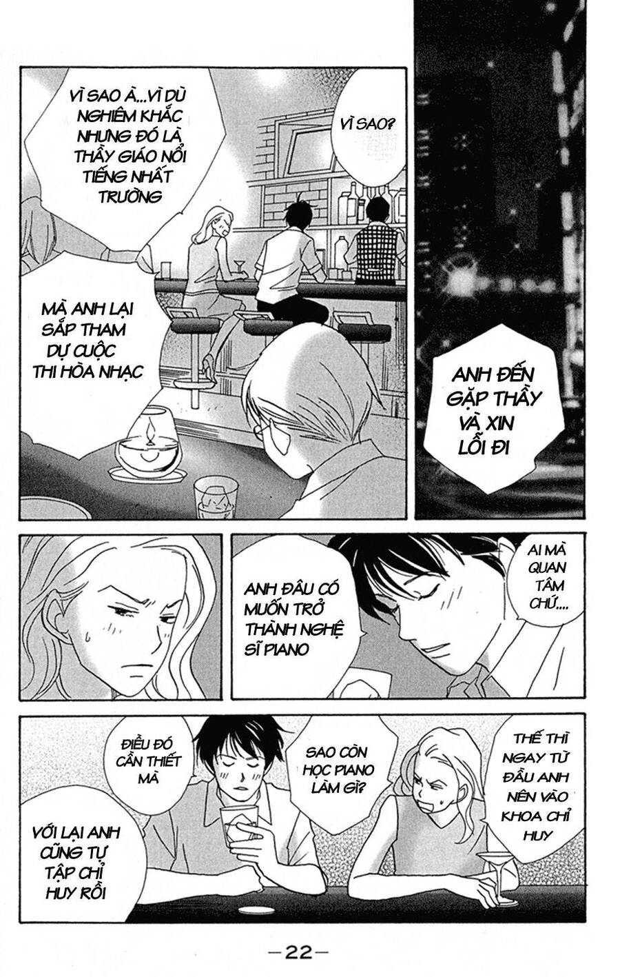 Nodame Cantabile Chapter 1 - Trang 2