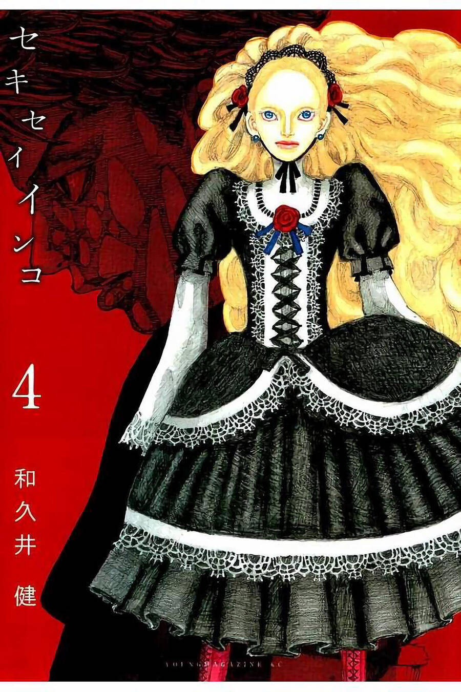 Sekisei Inko Chapter 29 - Trang 2