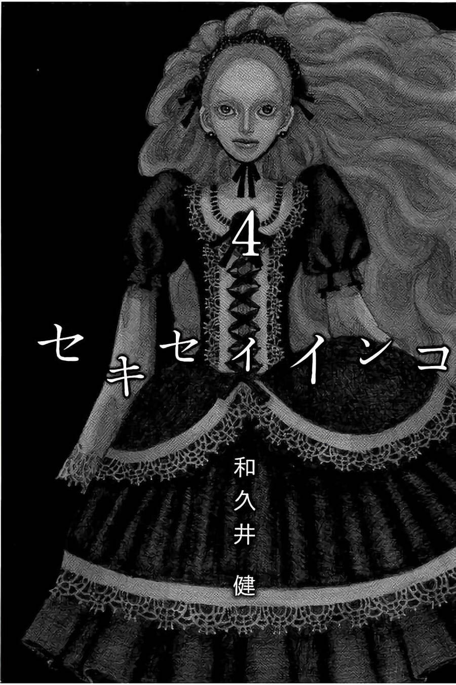 Sekisei Inko Chapter 29 - Trang 2