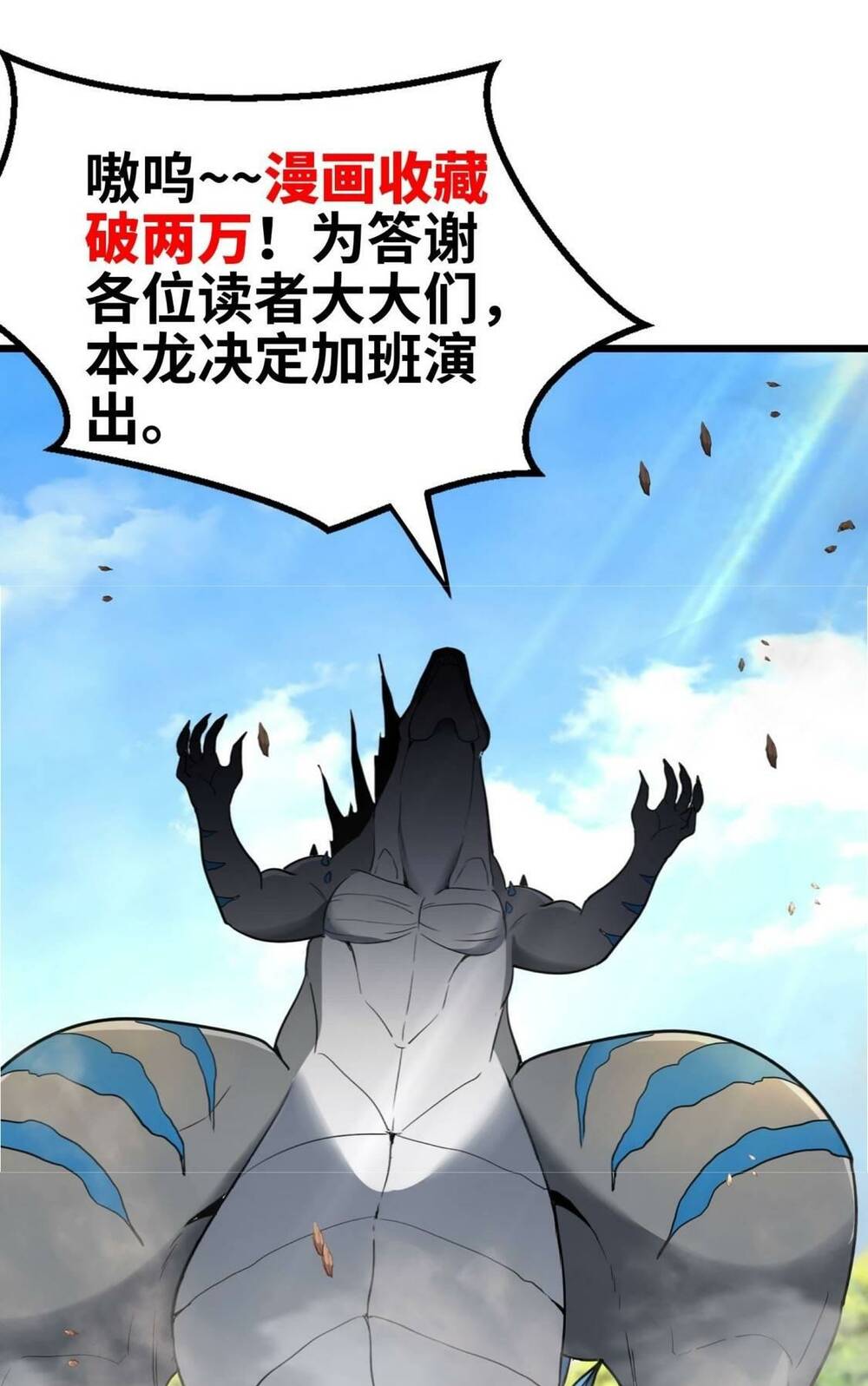 Trùng Sinh Thành Godzilla Chapter 13 - Trang 2