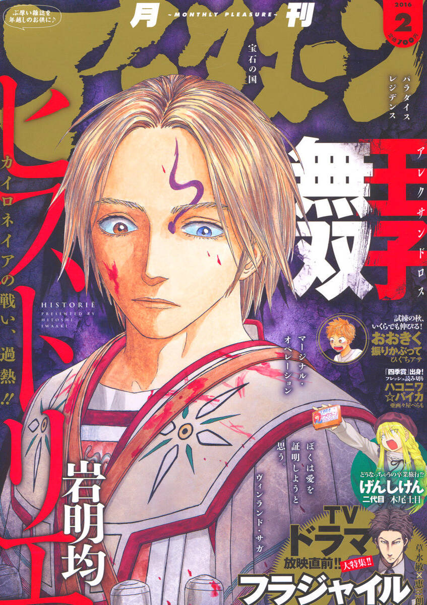 Historie Chapter 88 - Trang 2