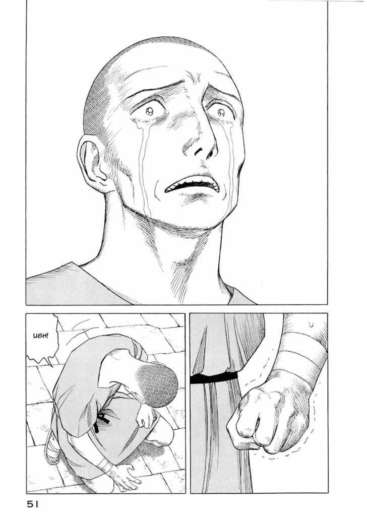 Historie Chapter 21 - Trang 2