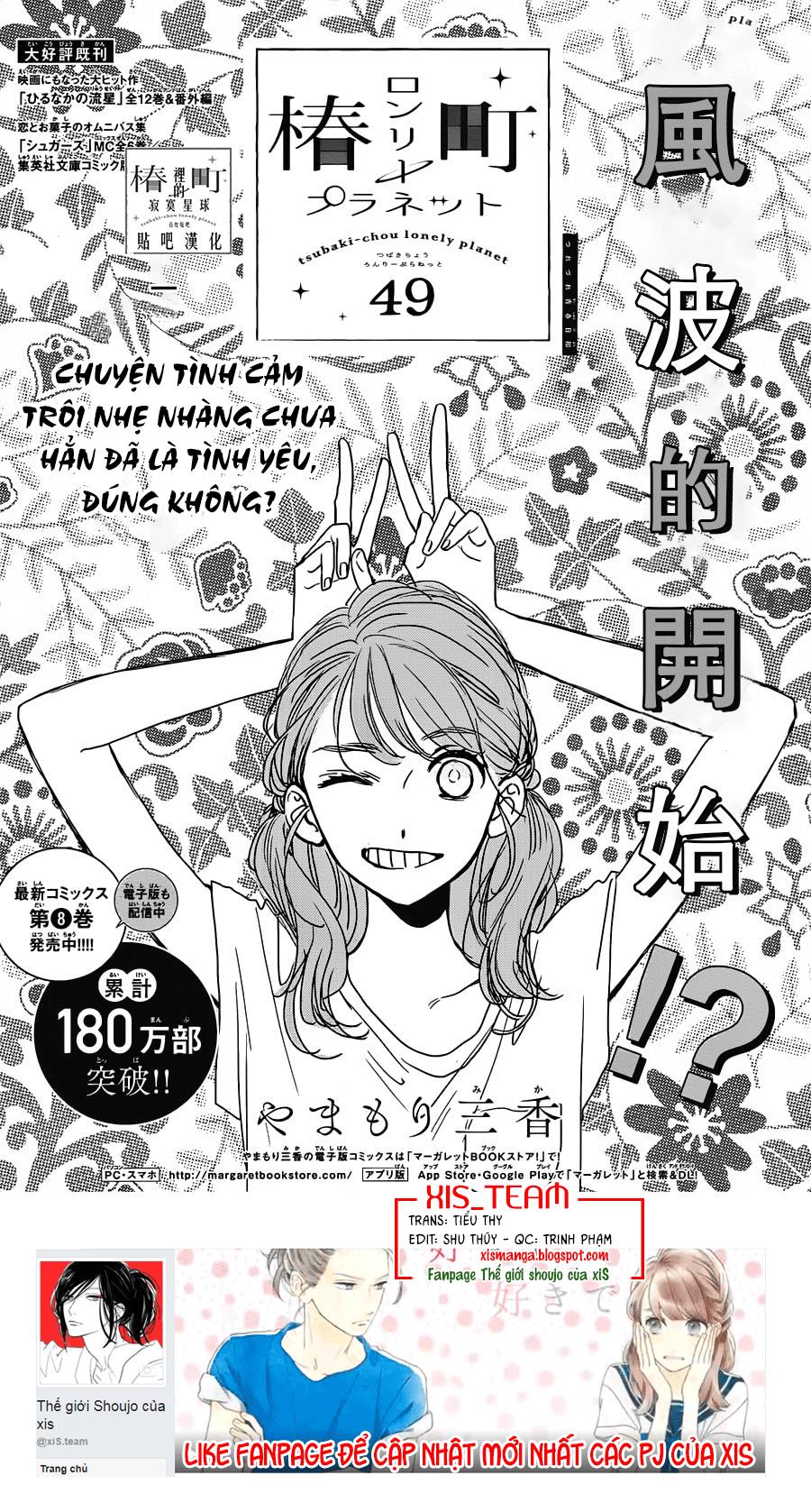 Tsubaki-Chou Lonely Planet Chapter 49 - Trang 2