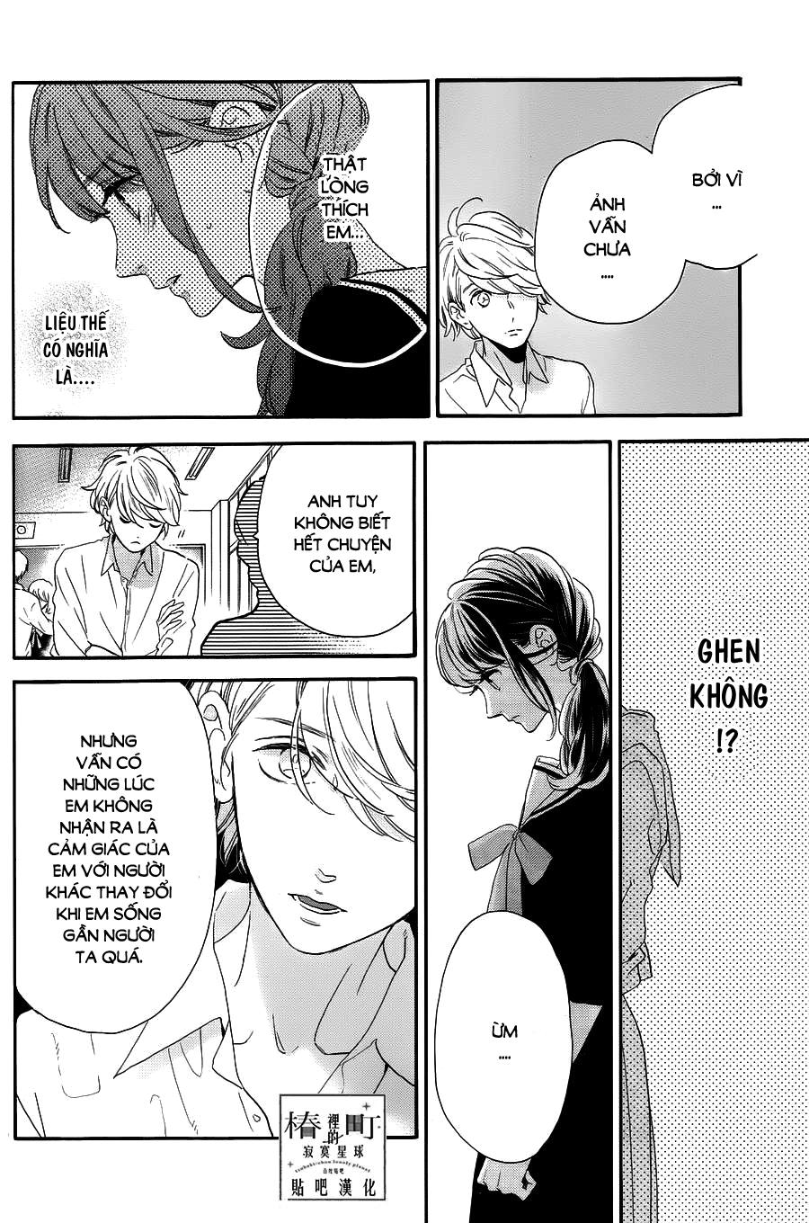 Tsubaki-Chou Lonely Planet Chapter 38 - Trang 2