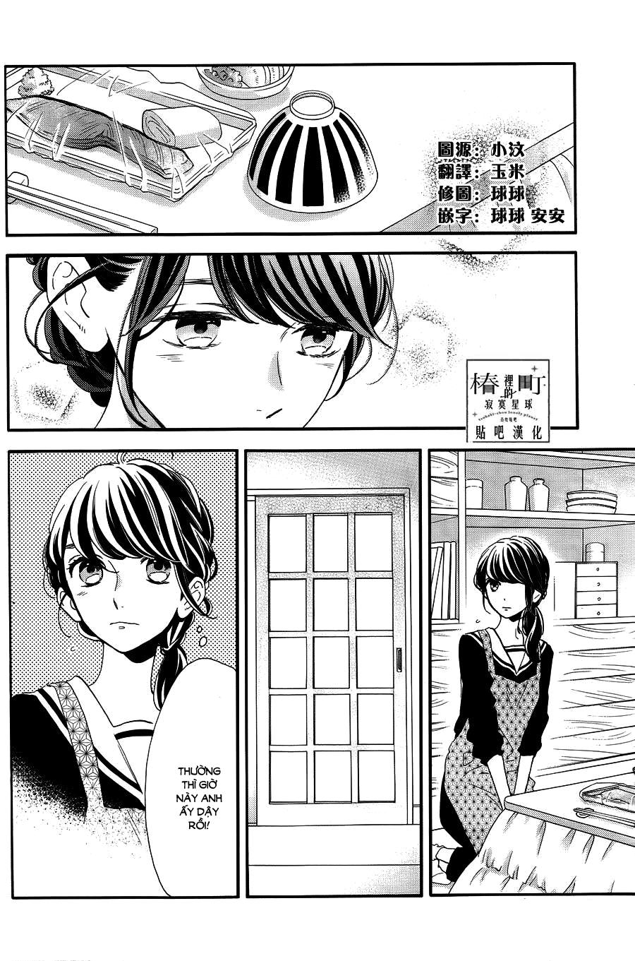 Tsubaki-Chou Lonely Planet Chapter 38 - Trang 2