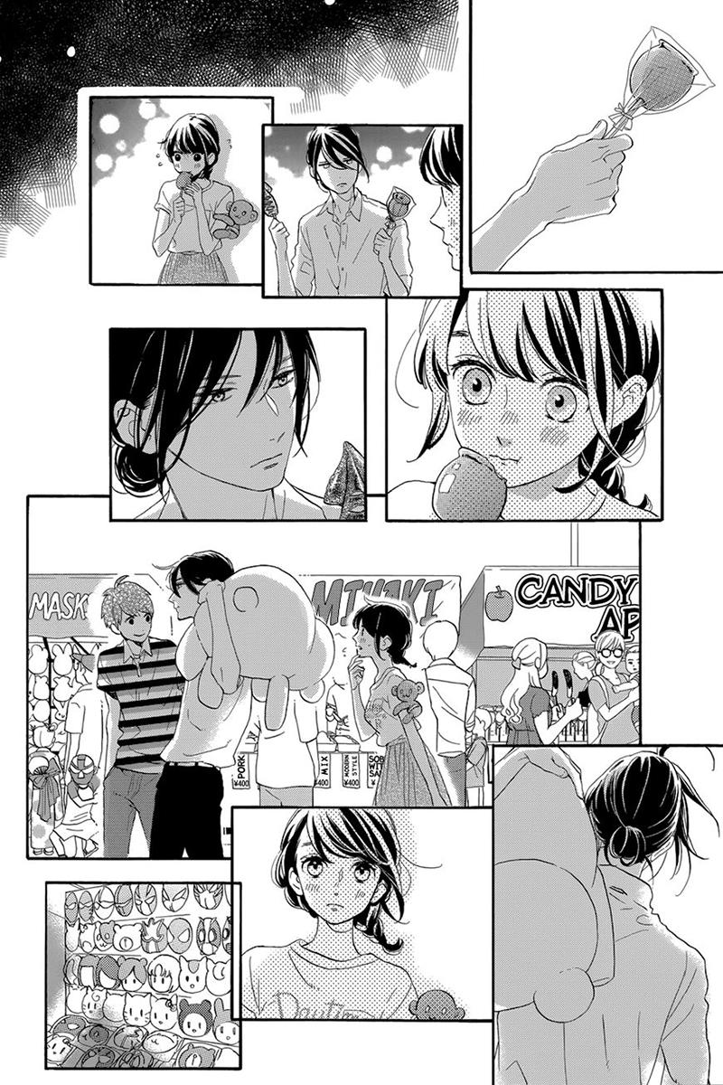 Tsubaki-Chou Lonely Planet Chapter 26 - Trang 2