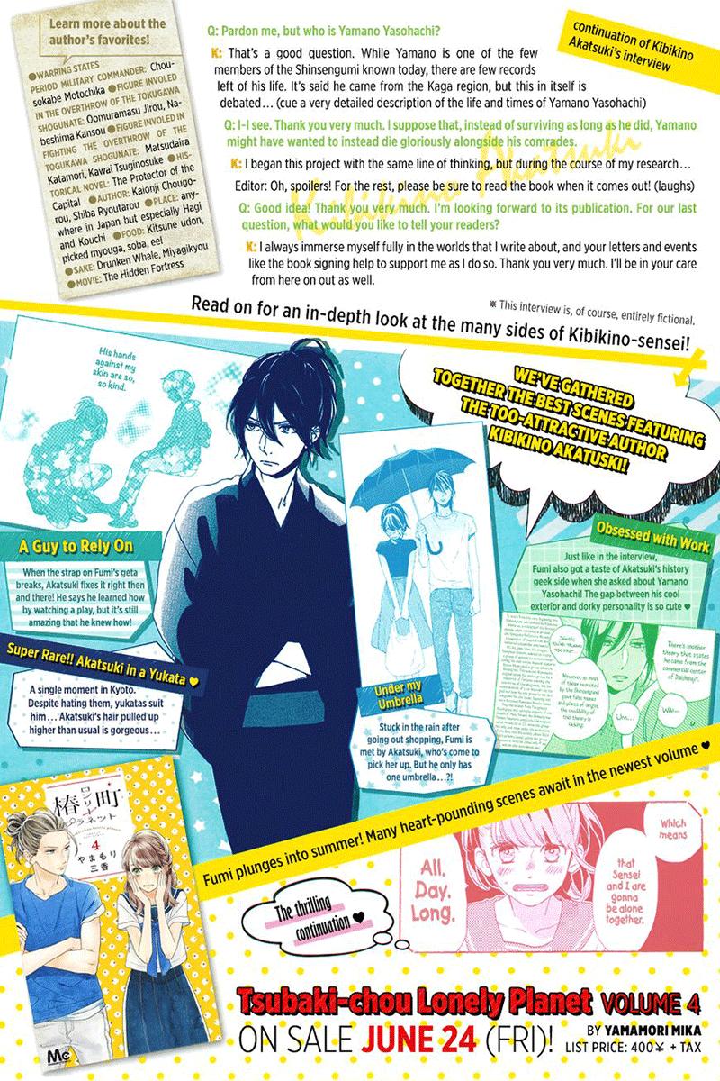 Tsubaki-Chou Lonely Planet Chapter 26 - Trang 2