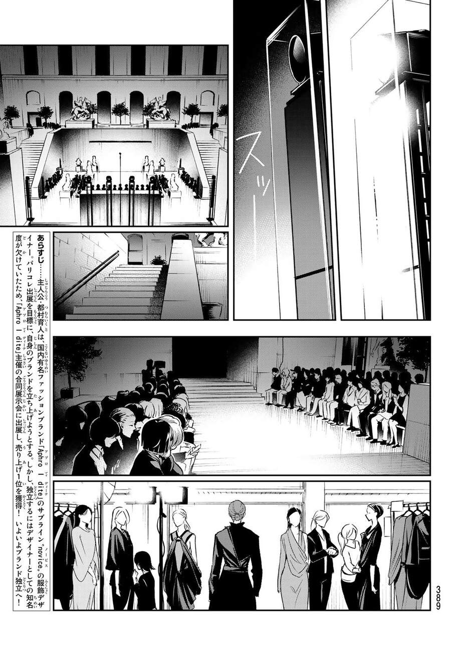 Runway De Waratte Chapter 160 - Trang 2