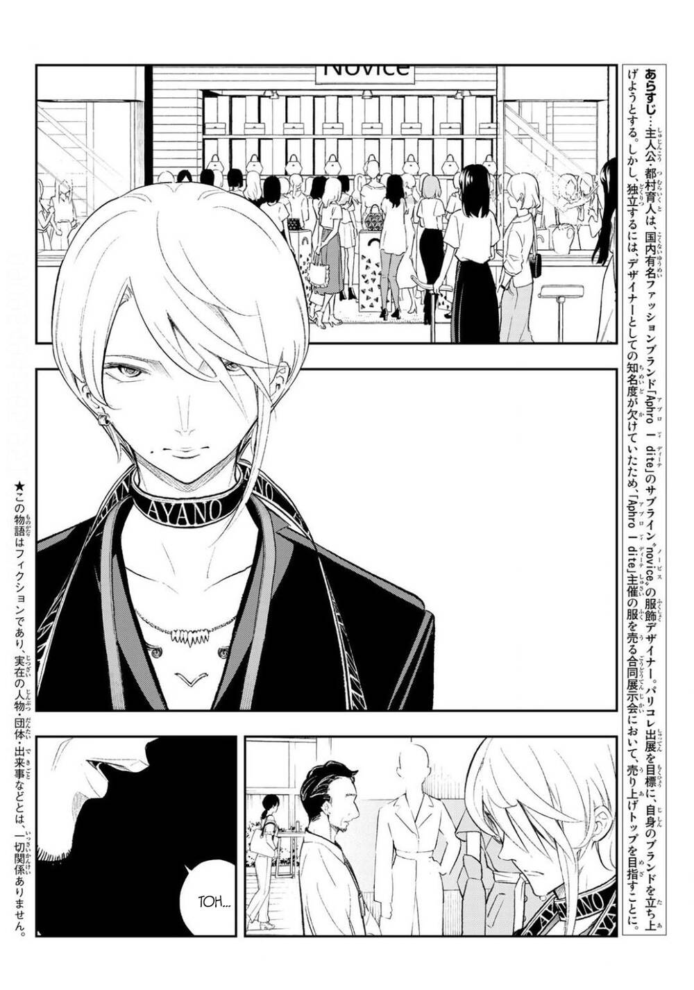 Runway De Waratte Chapter 149 - Trang 2