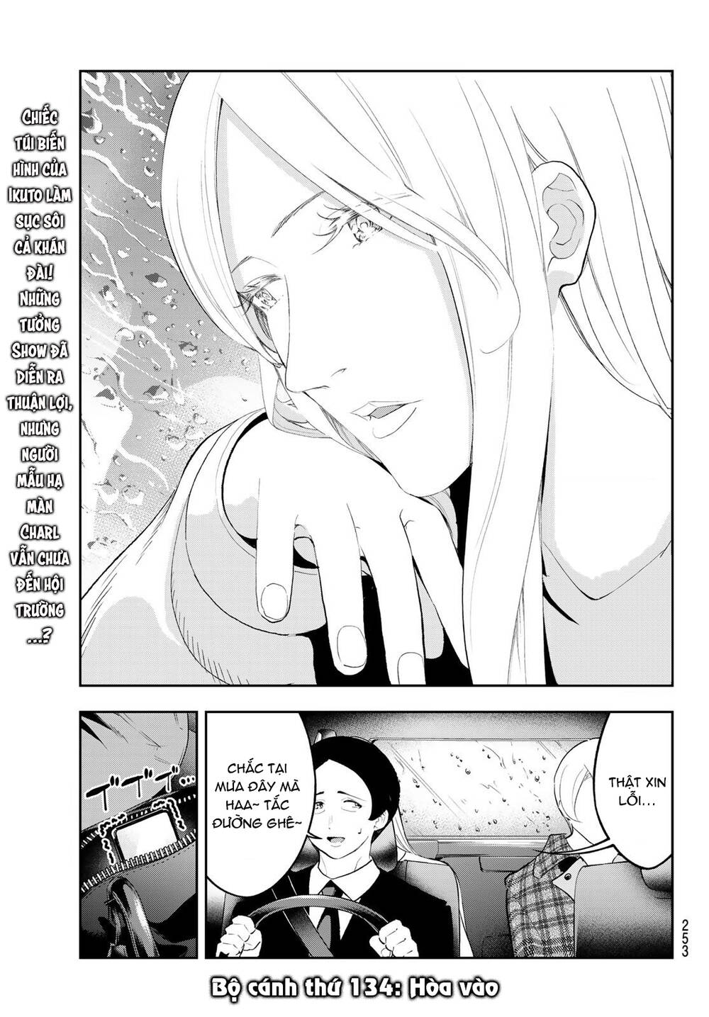 Runway De Waratte Chapter 134 - Trang 2