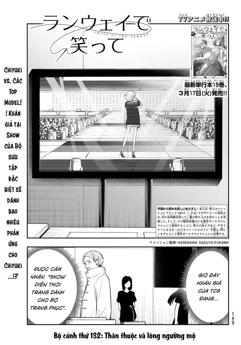 Runway De Waratte Chapter 132 - Trang 2