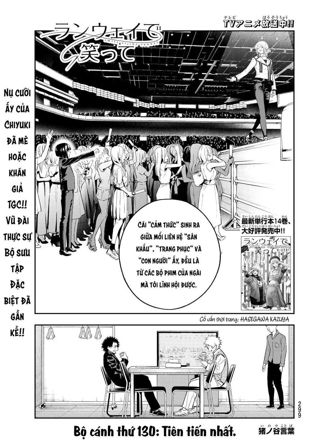 Runway De Waratte Chapter 130 - Trang 2