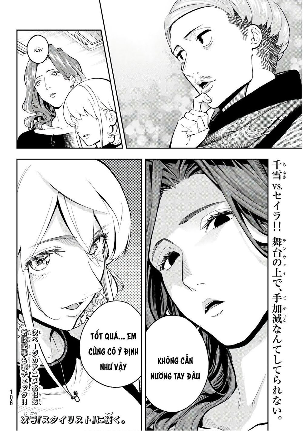 Runway De Waratte Chapter 109 - Trang 2