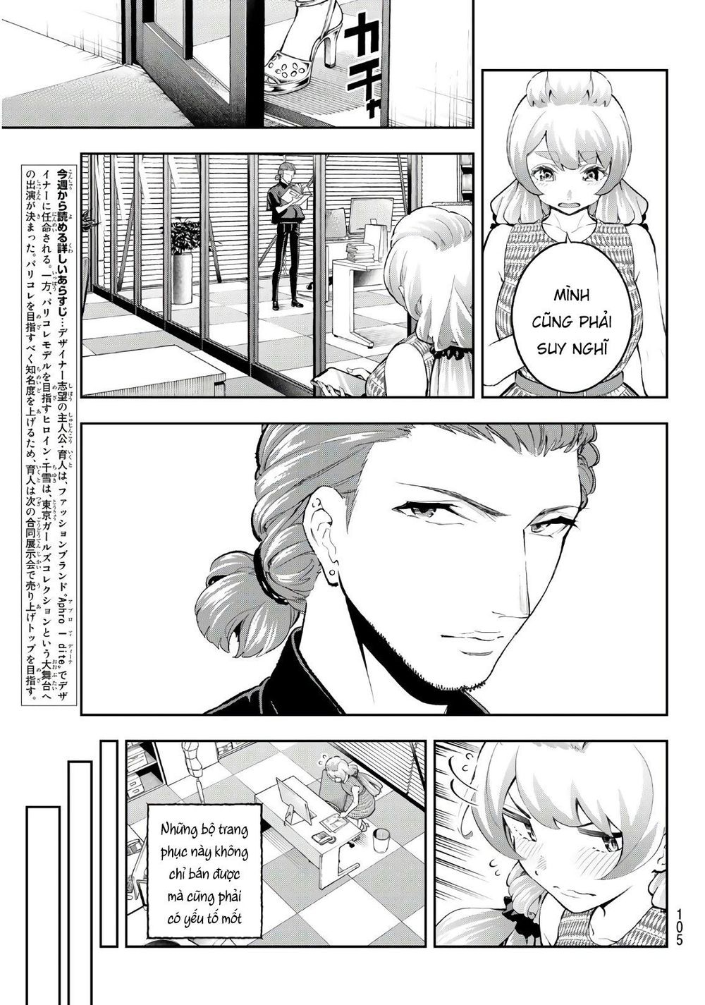 Runway De Waratte Chapter 108 - Trang 2