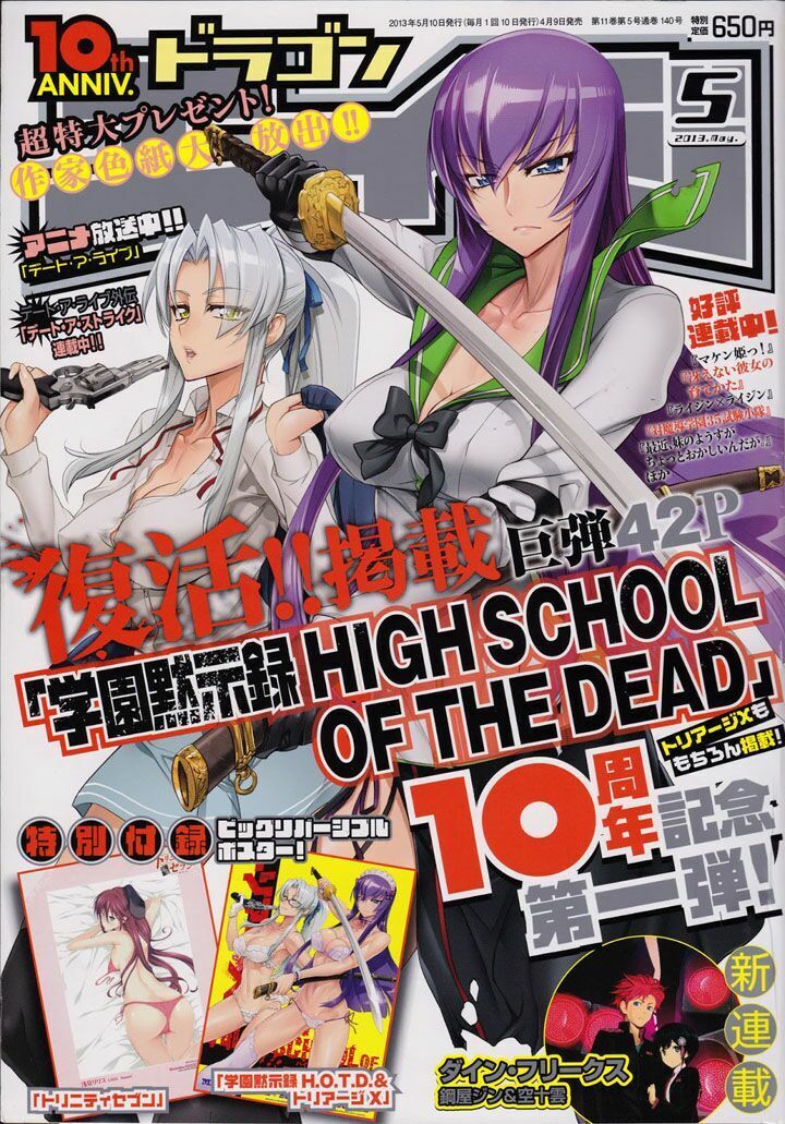 Highschool Of The Dead Chapter 30 - Trang 2