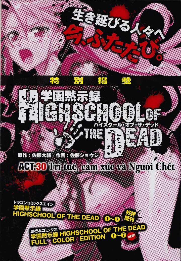 Highschool Of The Dead Chapter 30 - Trang 2