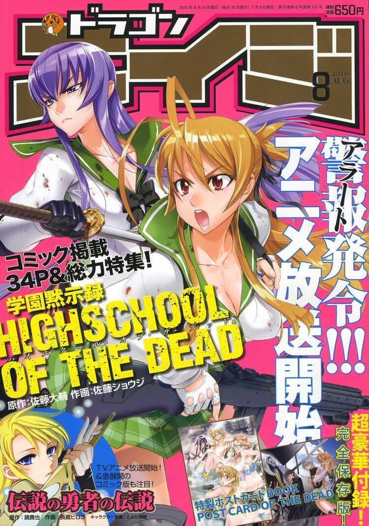 Highschool Of The Dead Chapter 26 - Trang 2
