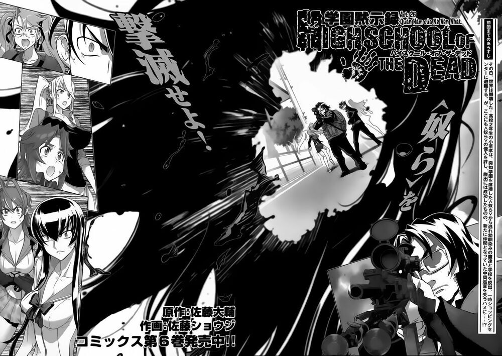 Highschool Of The Dead Chapter 26 - Trang 2