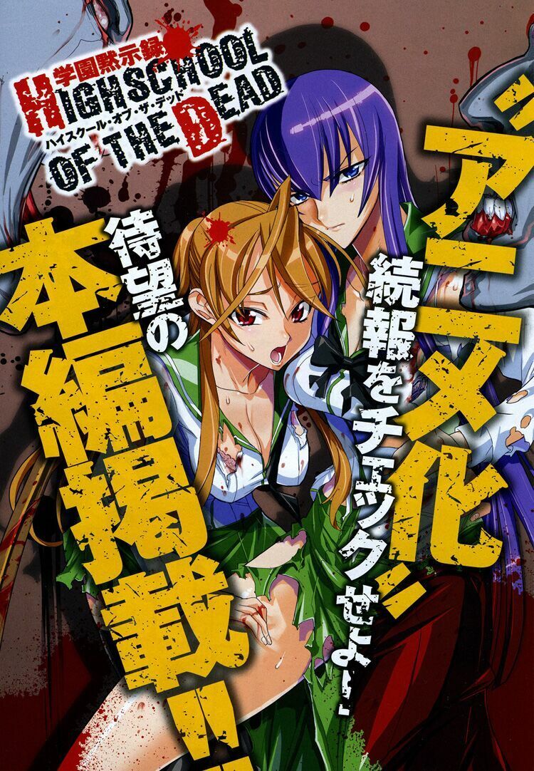 Highschool Of The Dead Chapter 24 - Trang 2