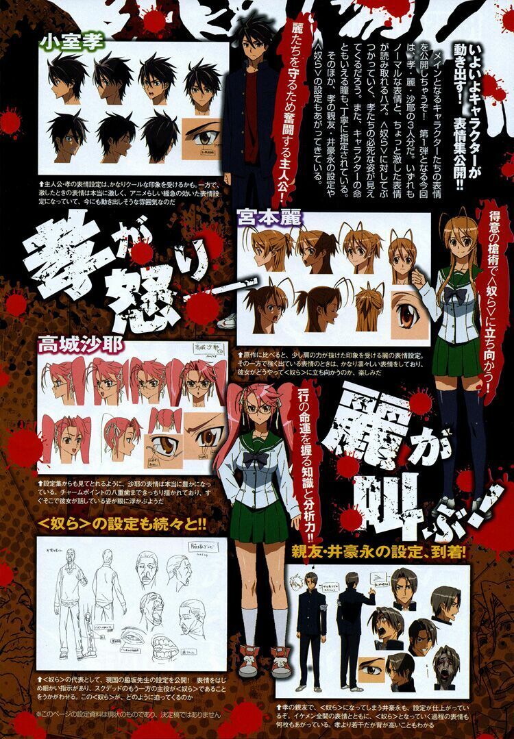 Highschool Of The Dead Chapter 24 - Trang 2