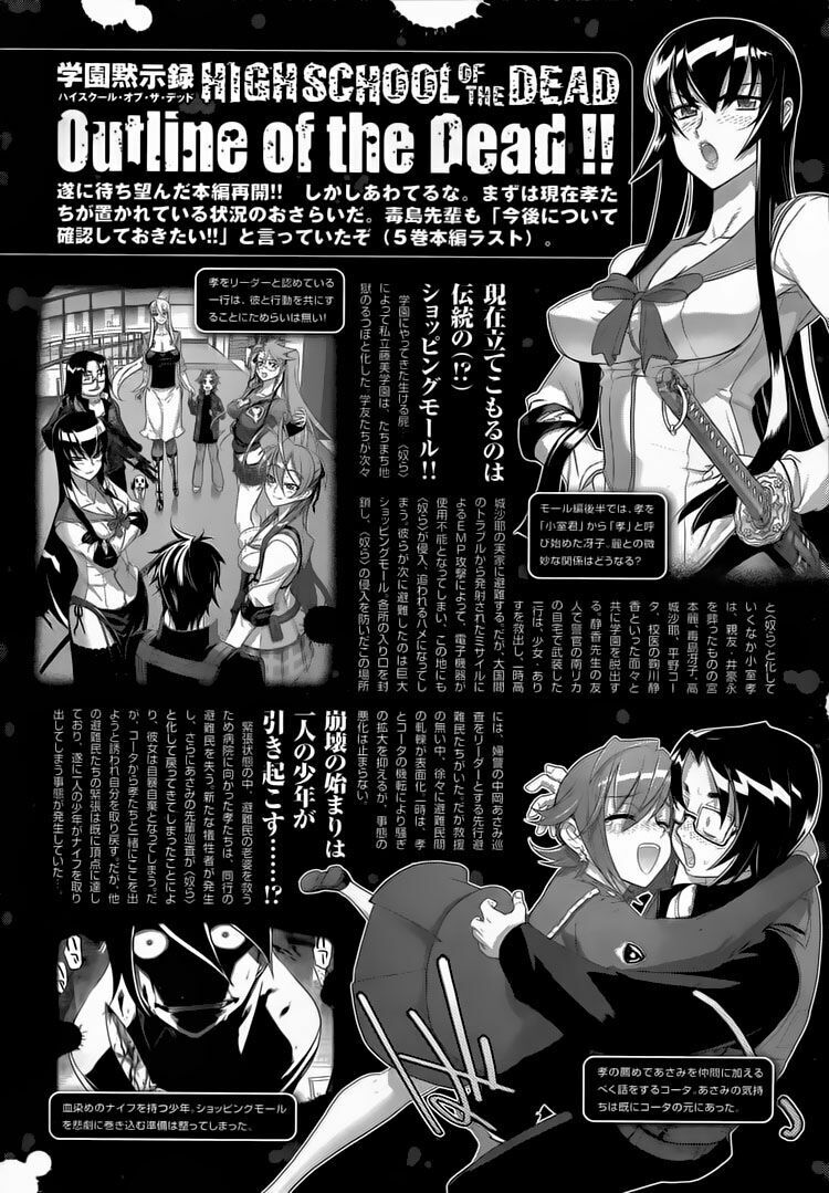 Highschool Of The Dead Chapter 24 - Trang 2