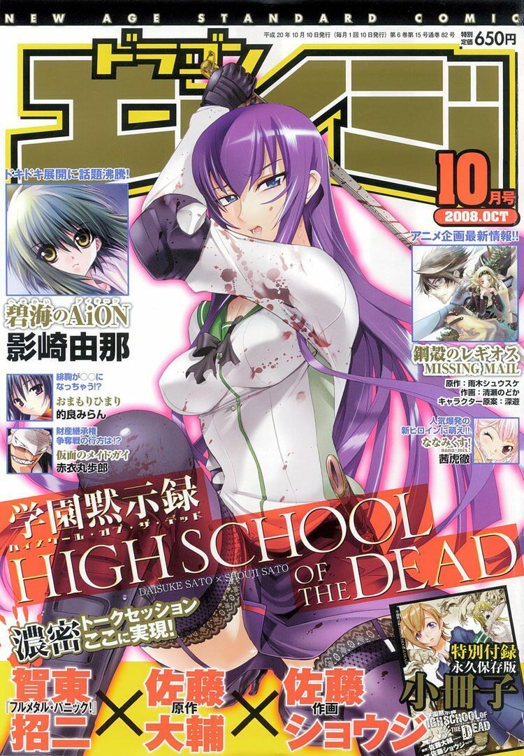 Highschool Of The Dead Chapter 23 - Trang 2