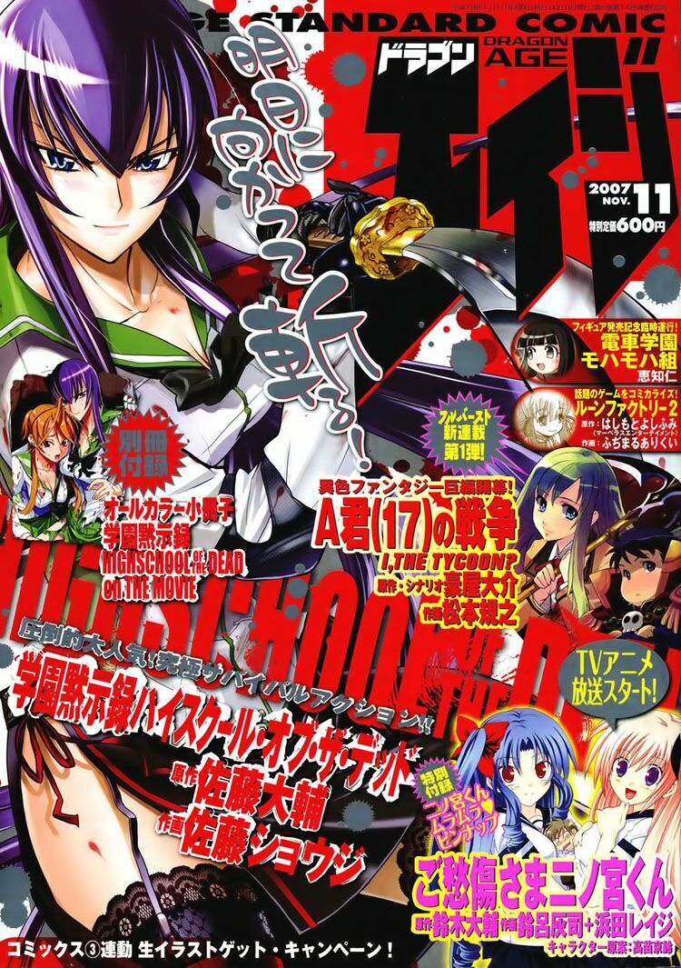 Highschool Of The Dead Chapter 17 - Trang 2