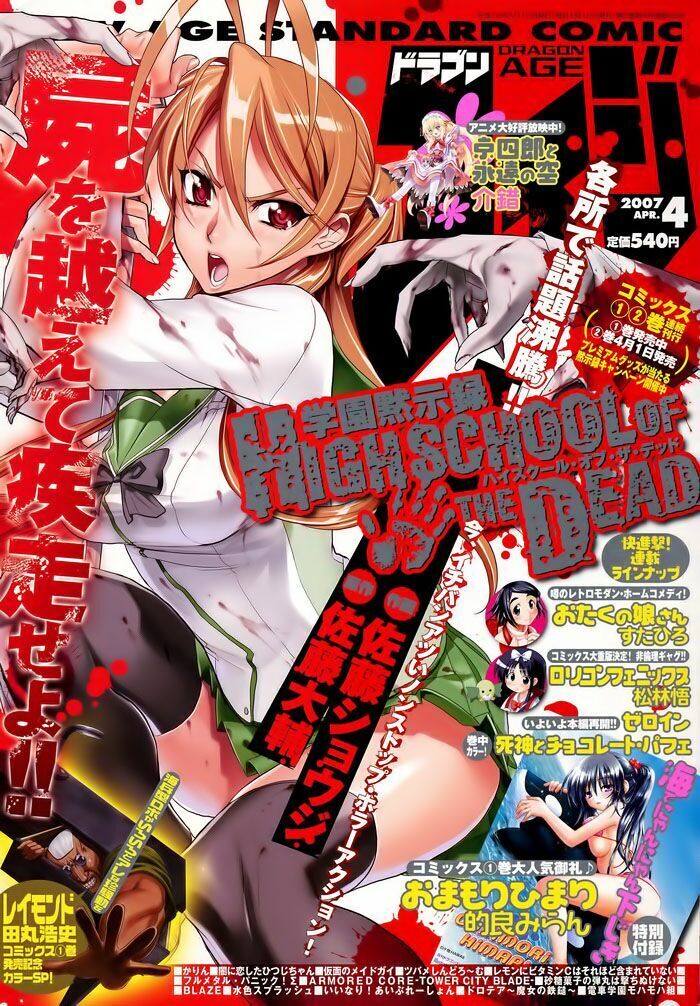 Highschool Of The Dead Chapter 12 - Trang 2