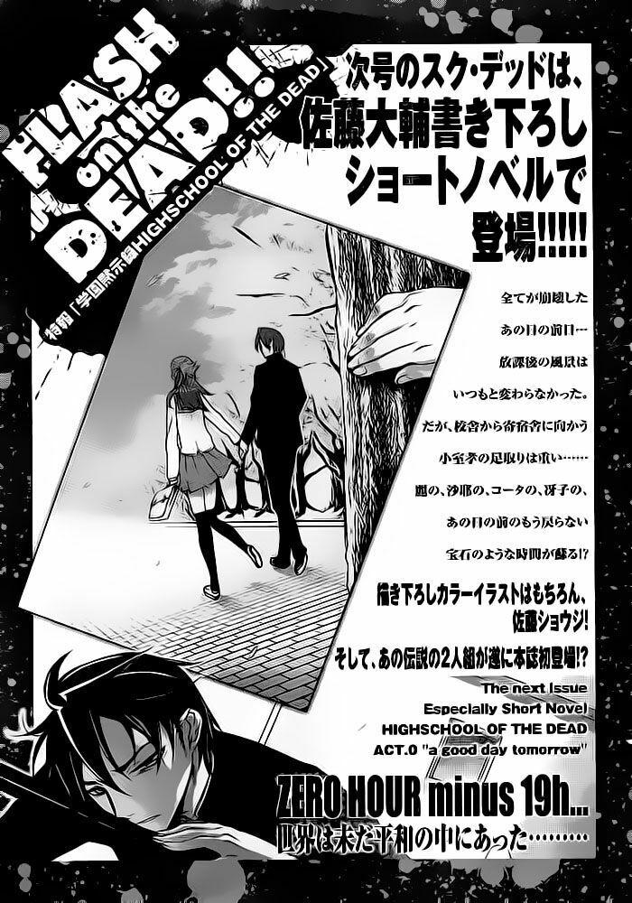 Highschool Of The Dead Chapter 12 - Trang 2