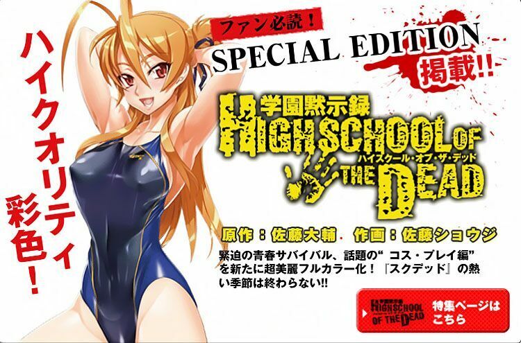 Highschool Of The Dead Chapter 3 - Trang 2