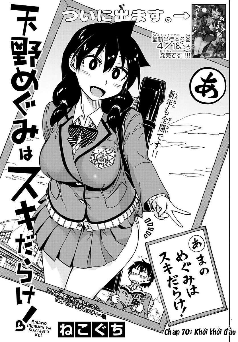 Amano Megumi Wa Suki Darake! Chapter 70 - Trang 2