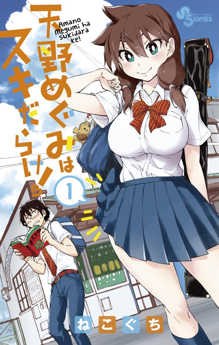 Amano Megumi Wa Suki Darake! Chapter 7 - Trang 2