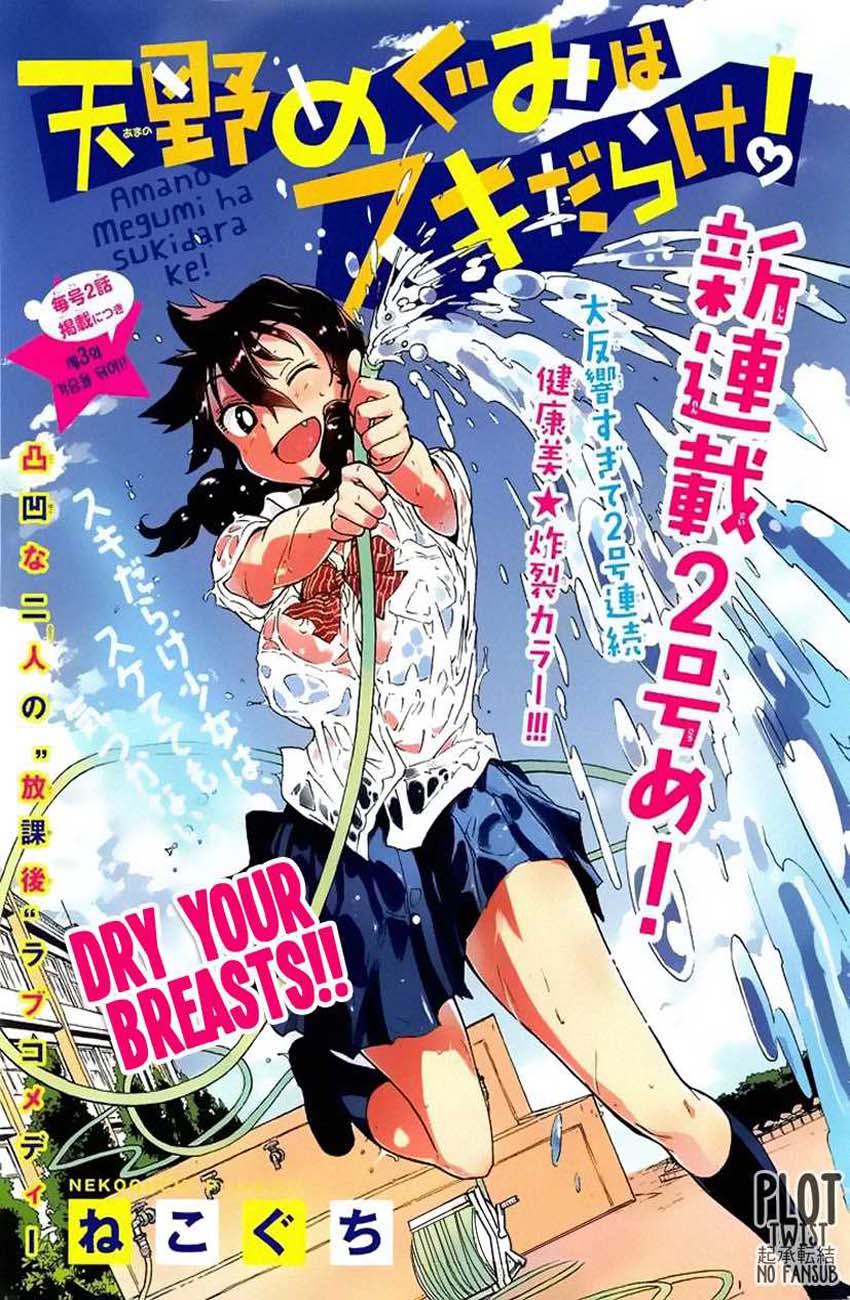 Amano Megumi Wa Suki Darake! Chapter 3 - Trang 2