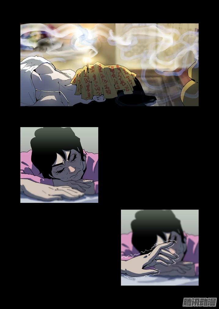 Thâu Hồn Chapter 94 - Trang 2