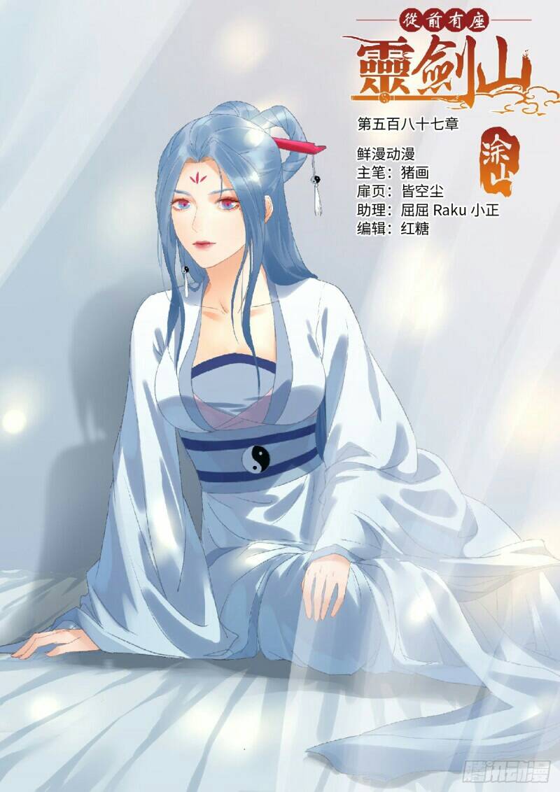 Tung Tiền Hữu Tọa Linh Kiếm Sơn Chapter 586 - Trang 2