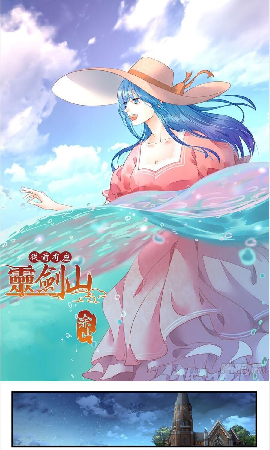 Tung Tiền Hữu Tọa Linh Kiếm Sơn Chapter 478 - Trang 2