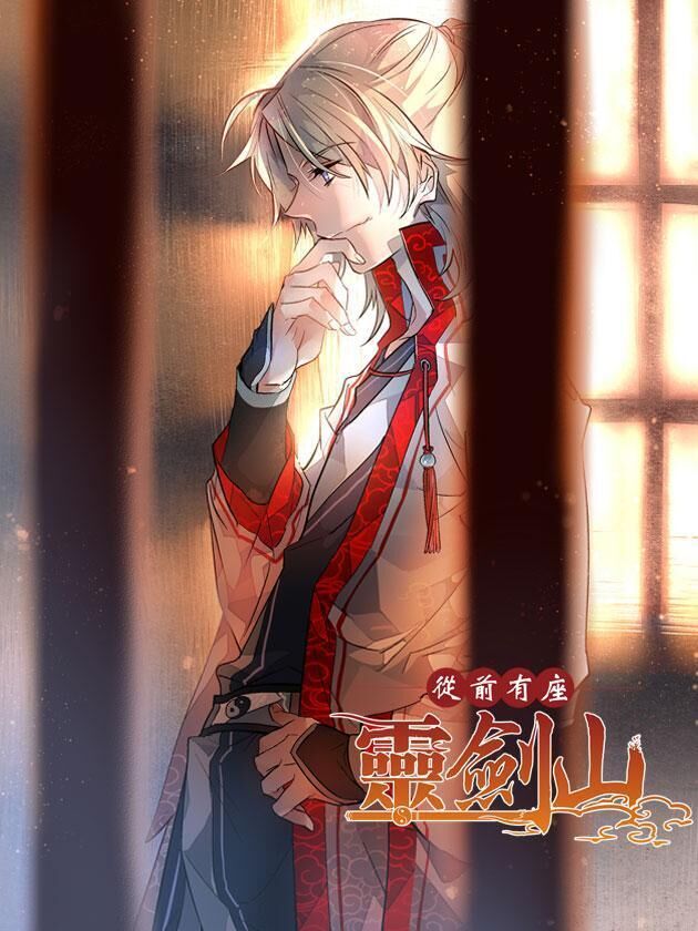 Tung Tiền Hữu Tọa Linh Kiếm Sơn Chapter 454 - Trang 2