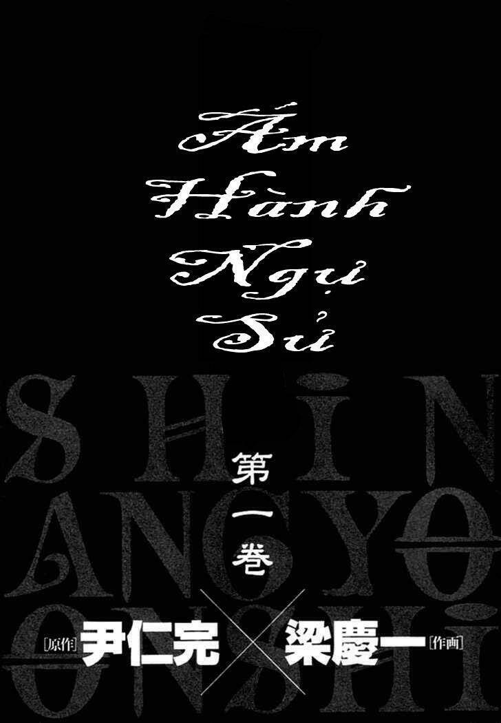 Ám Hành Ngự Sử Chapter 2 - Trang 2