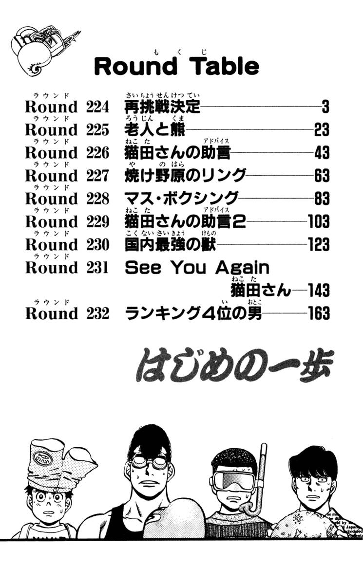 Võ Sĩ Quyền Anh Ippo Chapter 224 - Trang 2