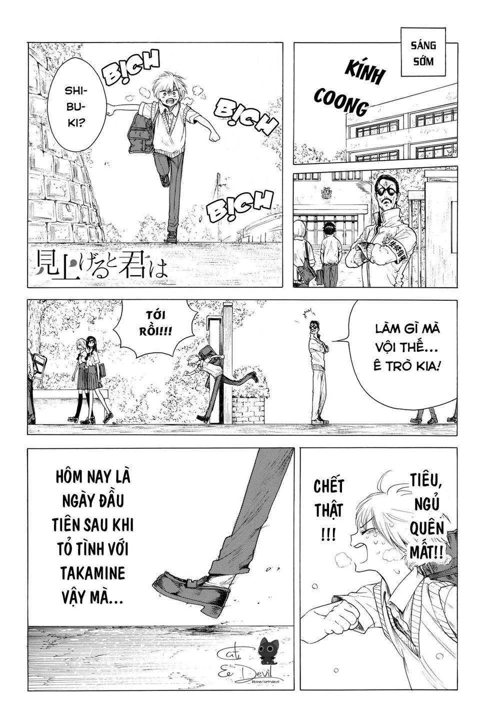 Miageru To Kimi Wa Chapter 18 - Trang 2