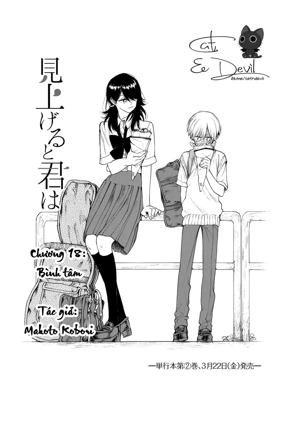 Miageru To Kimi Wa Chapter 18 - Trang 2