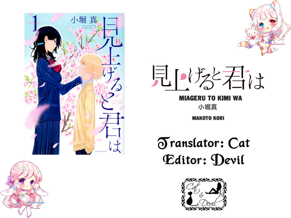 Miageru To Kimi Wa Chapter 15 - Trang 2