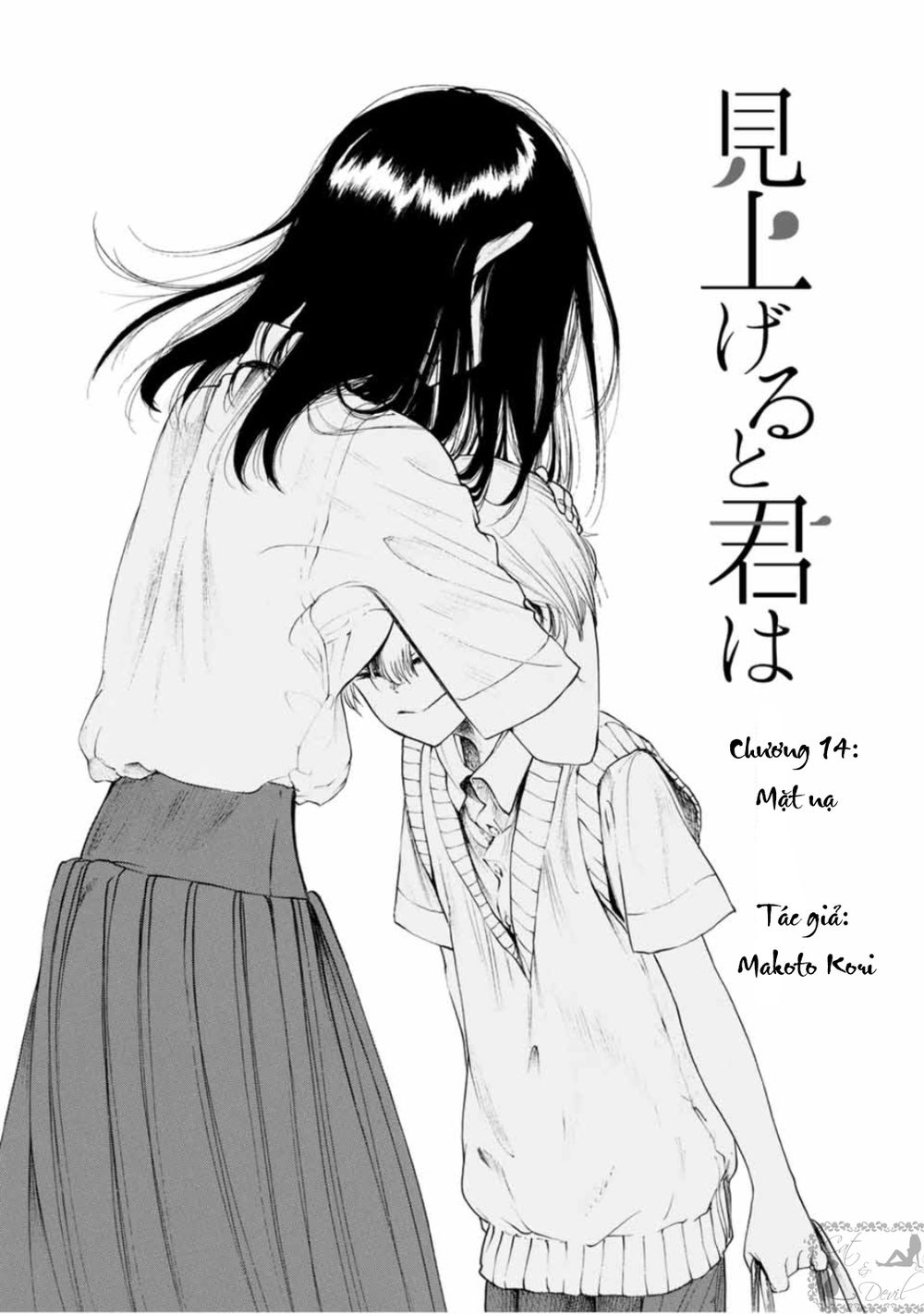 Miageru To Kimi Wa Chapter 14 - Trang 2