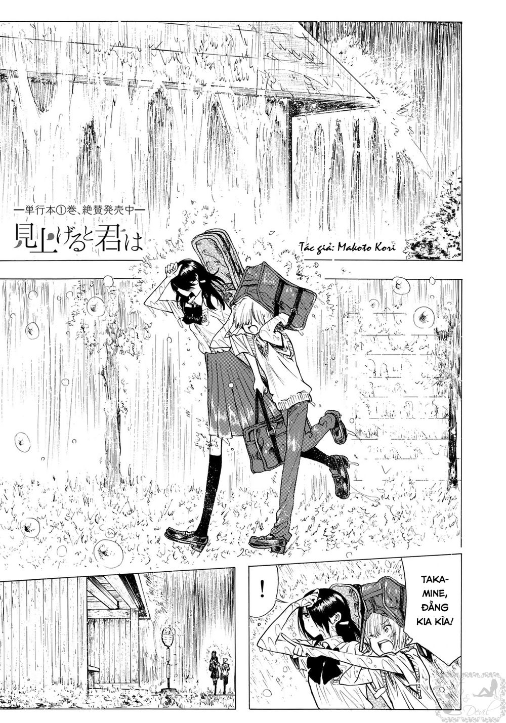 Miageru To Kimi Wa Chapter 12 - Trang 2