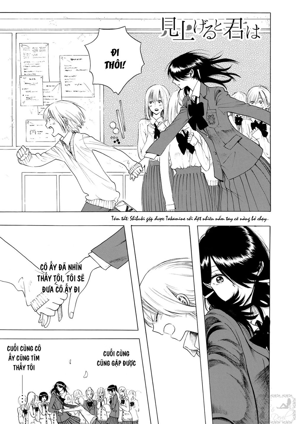 Miageru To Kimi Wa Chapter 6 - Trang 2