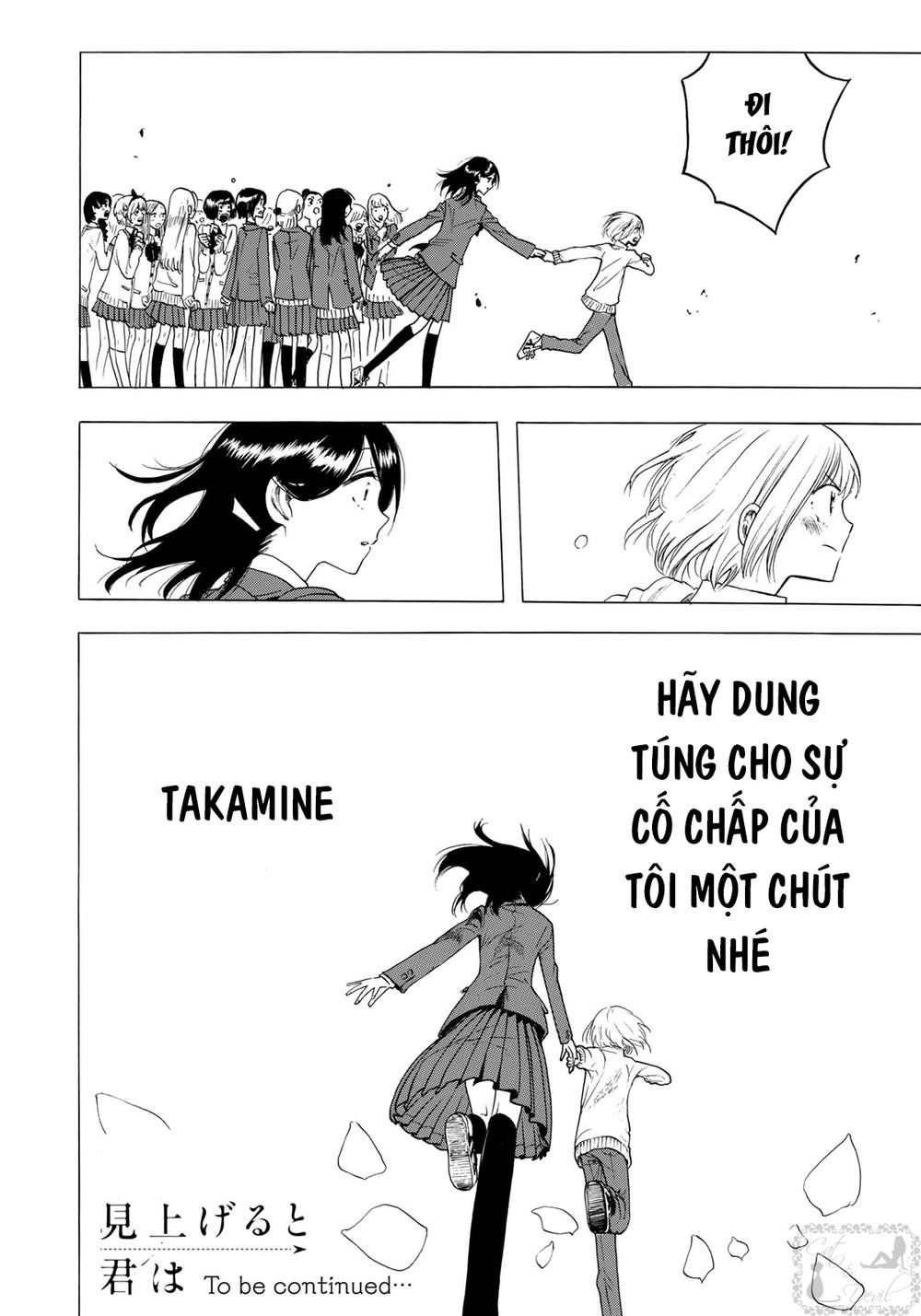 Miageru To Kimi Wa Chapter 5 - Trang 2