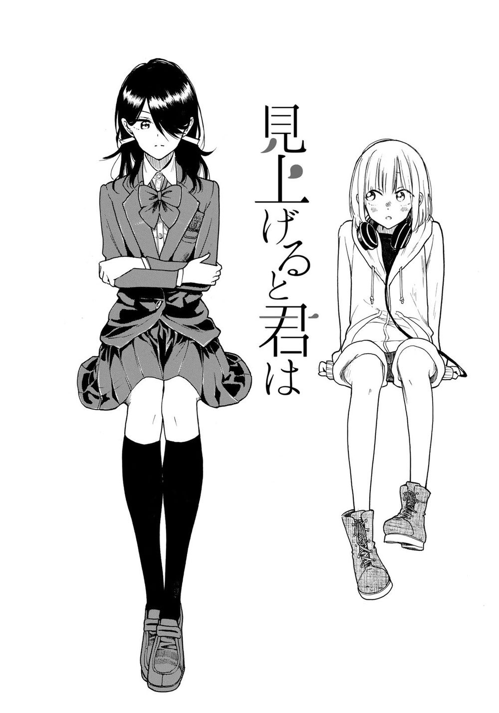 Miageru To Kimi Wa Chapter 1 - Trang 2